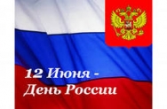   ﻿Уважаемые коллеги! ﻿﻿﻿﻿  Сообщаем Вам, что нерабочими праздничными днями являются...  