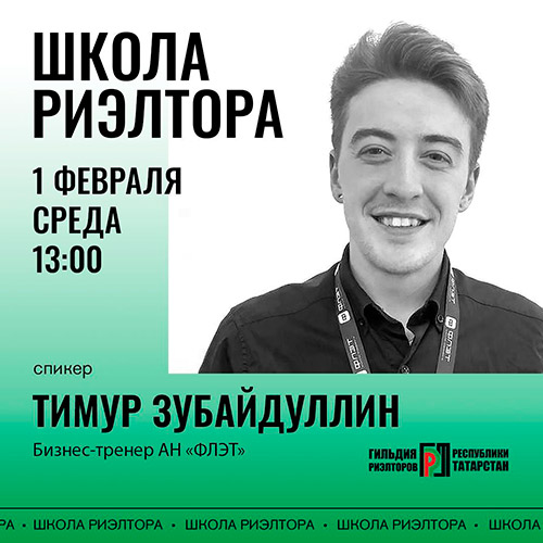 Уважаемые коллеги! Приглашаем Вас на вебинар онлайн школы ГРРТ.