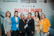 Масштабный Форум «Лидеры Рынка Недвижимости 2023», организованный Гильдией риэлторов РТ, прошел  16 июня в Казани.