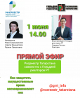 ПРЯМОЙ ЭФИР!