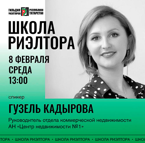 Уважаемые коллеги! Приглашаем Вас завтра на вебинар онлайн школы ГРРТ.