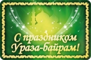 28 июля объявлен нерабочим днем