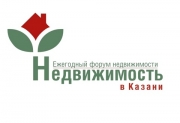  Ежегодный Форум недвижимости "Недвижимость в Казани" 2014