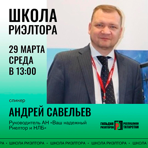 29 марта в 13:00 ждем Вас на вебинаре онлайн-школы ГРРТ.