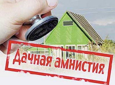 амнист.jpg